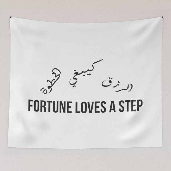 Item preview, Fortune Loves a Step, Arabic Calligraphy Motivational Quote designed and sold by MONTRIS.