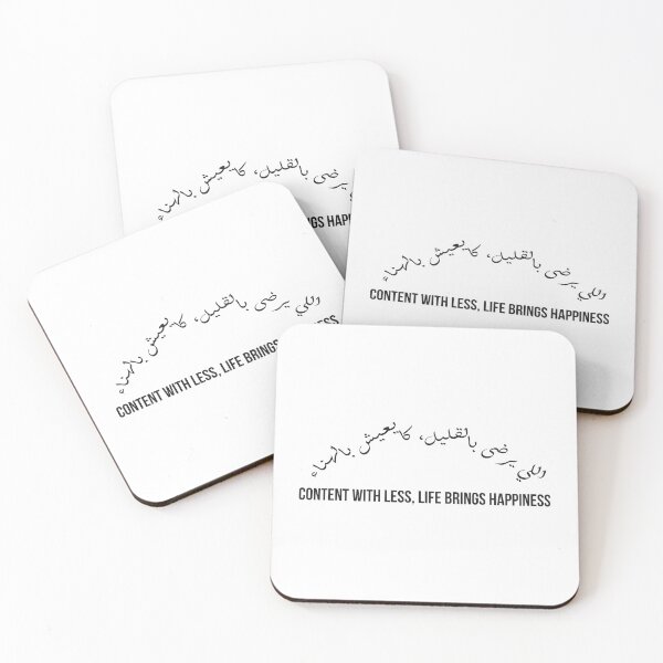 Item preview, Content with Less Brings Happiness, Arabic Proverb Calligraphy Inspirational Quote designed and sold by MONTRIS.
