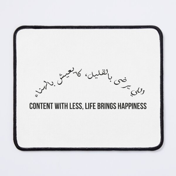 Item preview, Content with Less Brings Happiness, Arabic Proverb Calligraphy Inspirational Quote designed and sold by MONTRIS.