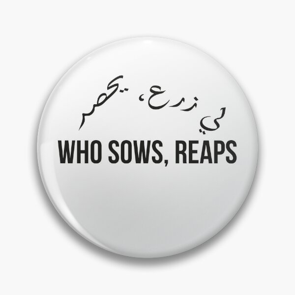 Item preview, Who Sows Reaps, Arabic Proverb Calligraphy Motivational Quote designed and sold by MONTRIS.