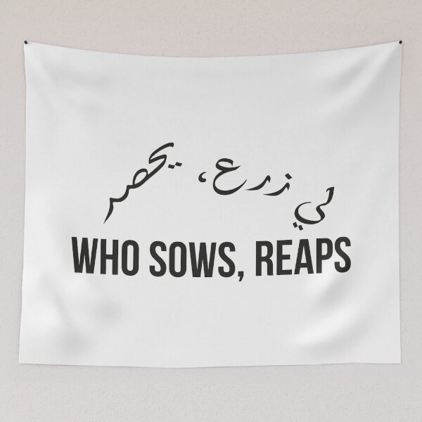 Item preview, Who Sows Reaps, Arabic Proverb Calligraphy Motivational Quote designed and sold by MONTRIS.