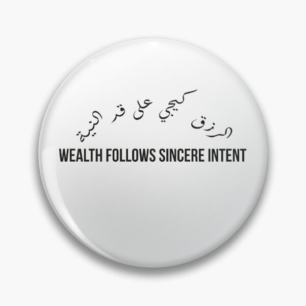 Item preview, Wealth Follows Sincere Intent, Arabic Proverb Calligraphy Inspirational Quote designed and sold by MONTRIS.