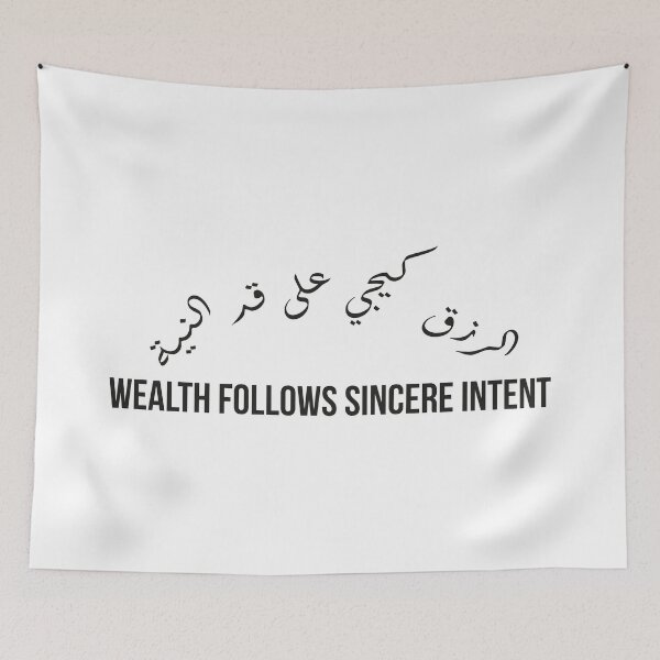 Item preview, Wealth Follows Sincere Intent, Arabic Proverb Calligraphy Inspirational Quote designed and sold by MONTRIS.
