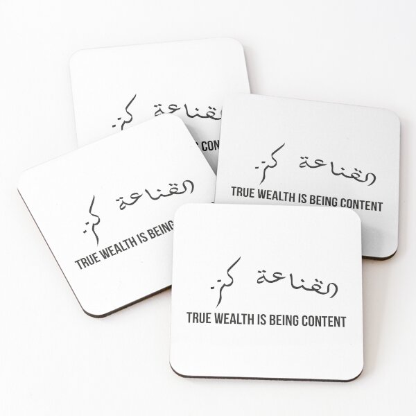 Item preview, True Wealth is Being Content, Arabic Proverb Calligraphy Motivational Quote designed and sold by MONTRIS.