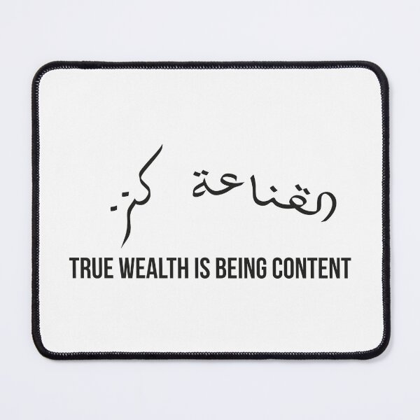 Item preview, True Wealth is Being Content, Arabic Proverb Calligraphy Motivational Quote designed and sold by MONTRIS.