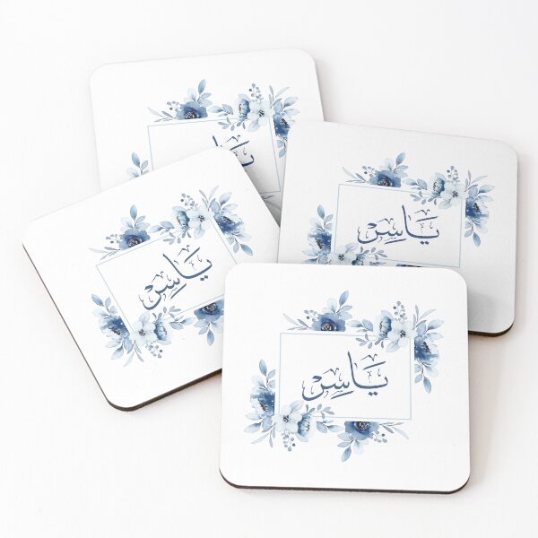 Item preview, Arabic Thuluth Calligraphy – Name Yasser – Elegant Islamic Art Design designed and sold by Noor_Creations.