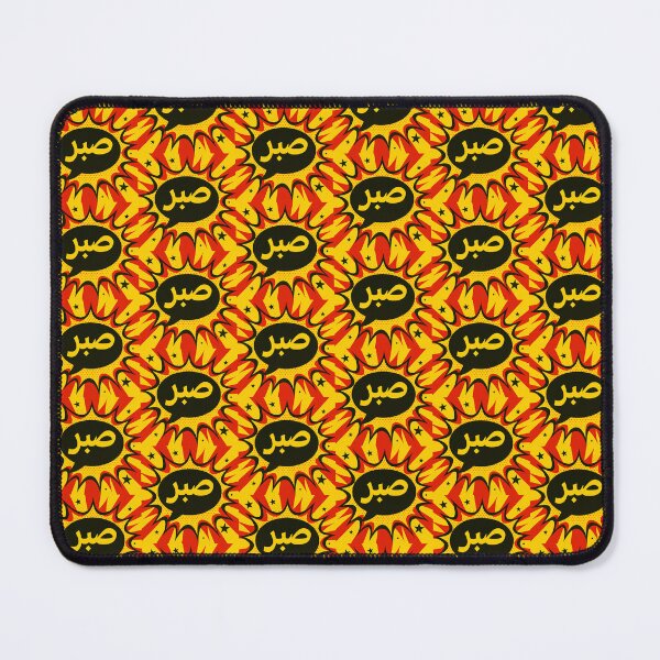 Item preview, Sabr  designed and sold by Nūrhaus.
