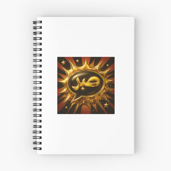 Item preview, Sabr designed and sold by Nūrhaus.