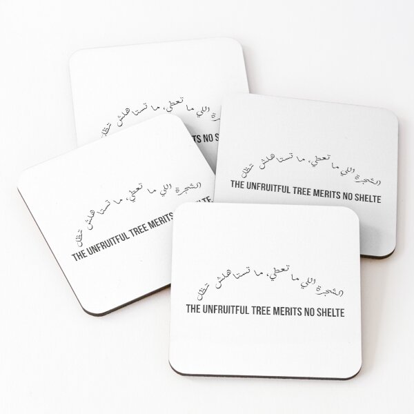 Item preview, Unfruitful Tree, Arabic Proverb Calligraphy | Wisdom & Life Lessons designed and sold by MONTRIS.