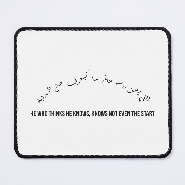 Item preview, False Wisdom, Arabic Proverb Calligraphy | Knowledge & Humility designed and sold by MONTRIS.