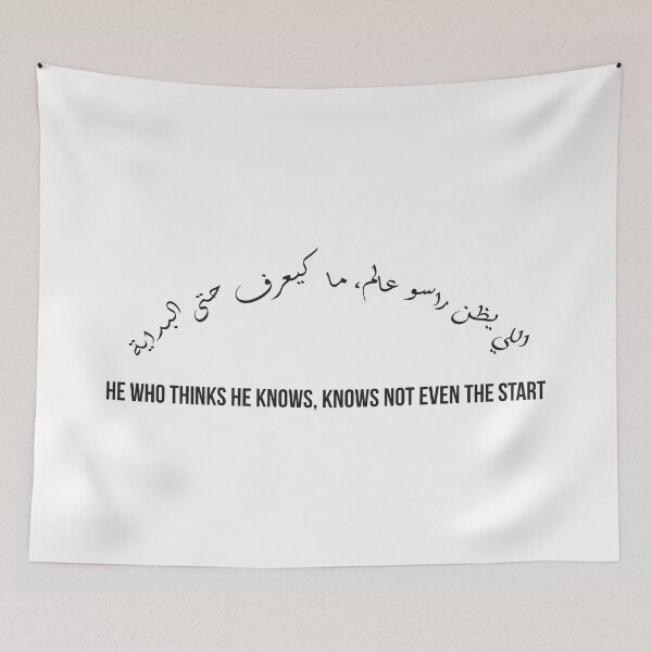 Item preview, False Wisdom, Arabic Proverb Calligraphy | Knowledge & Humility designed and sold by MONTRIS.