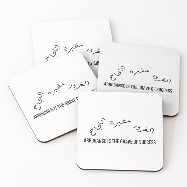 Item preview, Arrogance is the Grave of Success, Arabic Proverb Calligraphy | Wisdom & Humility designed and sold by MONTRIS.