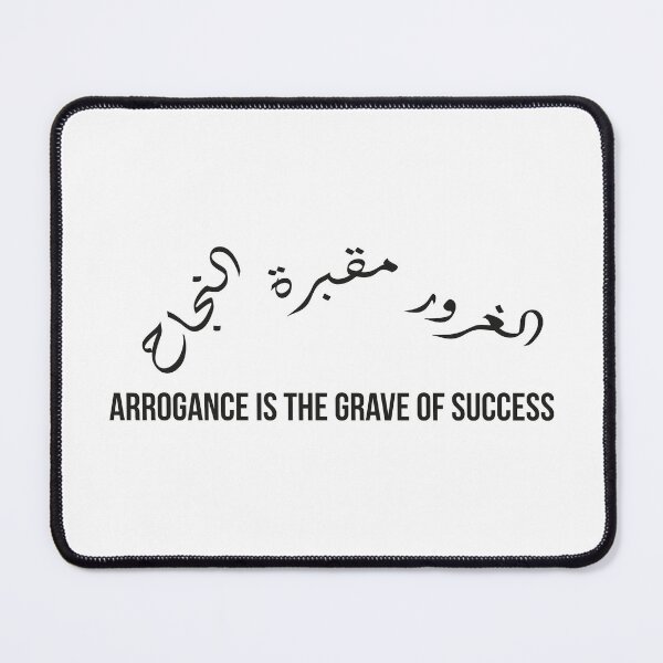 Item preview, Arrogance is the Grave of Success, Arabic Proverb Calligraphy | Wisdom & Humility designed and sold by MONTRIS.