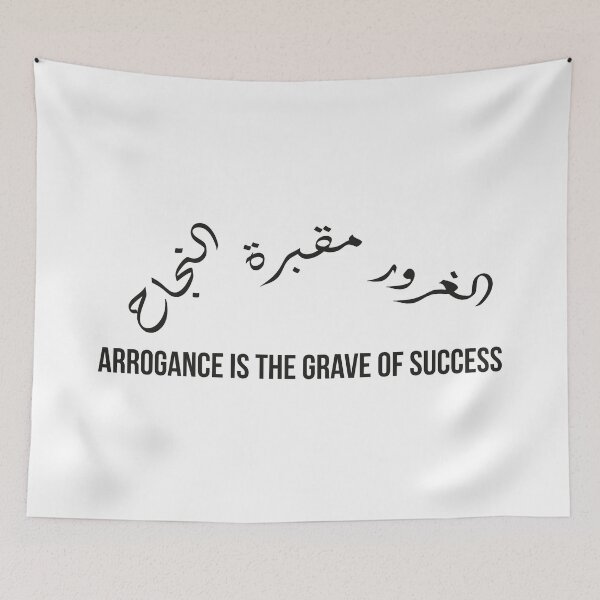 Item preview, Arrogance is the Grave of Success, Arabic Proverb Calligraphy | Wisdom & Humility designed and sold by MONTRIS.