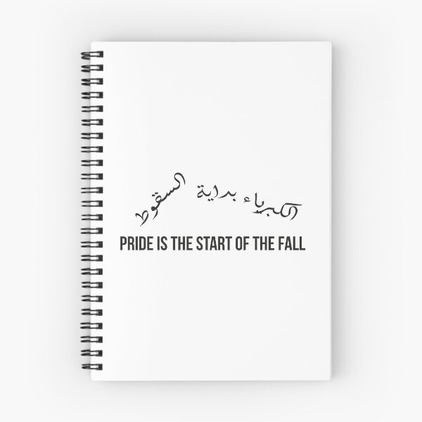 Item preview, Pride is the Start of the Fall | Arabic Proverb Calligraphy Quote designed and sold by MONTRIS.