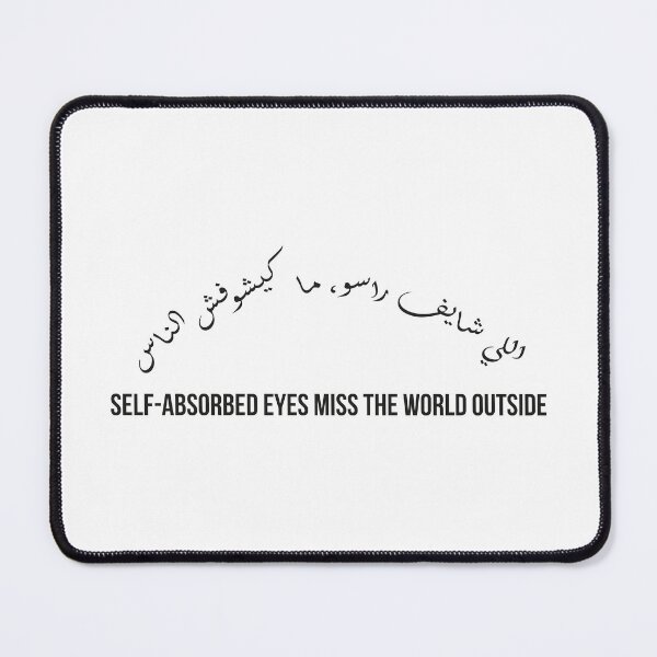 Item preview, Self-Absorbed Eyes Miss the World Outside | Arabic Proverb Calligraphy Quote designed and sold by MONTRIS.