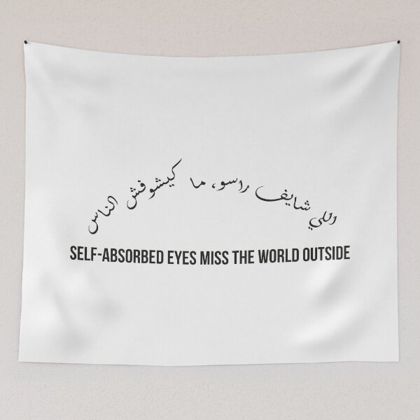 Item preview, Self-Absorbed Eyes Miss the World Outside | Arabic Proverb Calligraphy Quote designed and sold by MONTRIS.