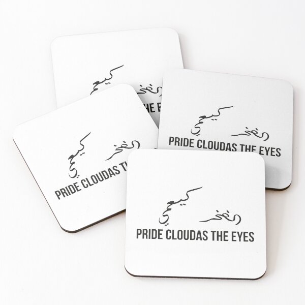 Item preview, Self-Absorbed Eyes Miss the World Outside | Arabic Proverb Calligraphy Quote designed and sold by MONTRIS.