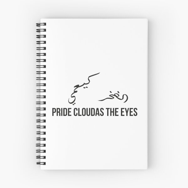 Item preview, Self-Absorbed Eyes Miss the World Outside | Arabic Proverb Calligraphy Quote designed and sold by MONTRIS.