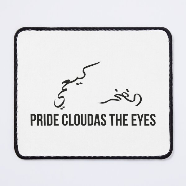 Item preview, Self-Absorbed Eyes Miss the World Outside | Arabic Proverb Calligraphy Quote designed and sold by MONTRIS.