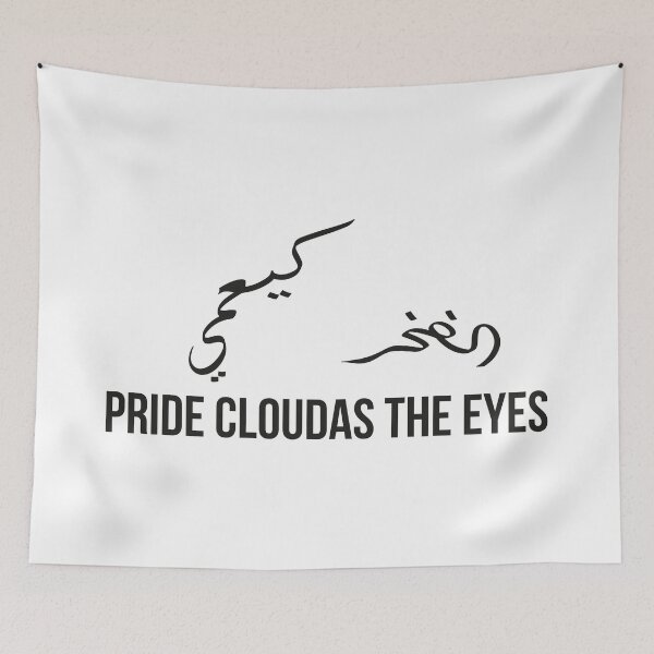 Item preview, Self-Absorbed Eyes Miss the World Outside | Arabic Proverb Calligraphy Quote designed and sold by MONTRIS.