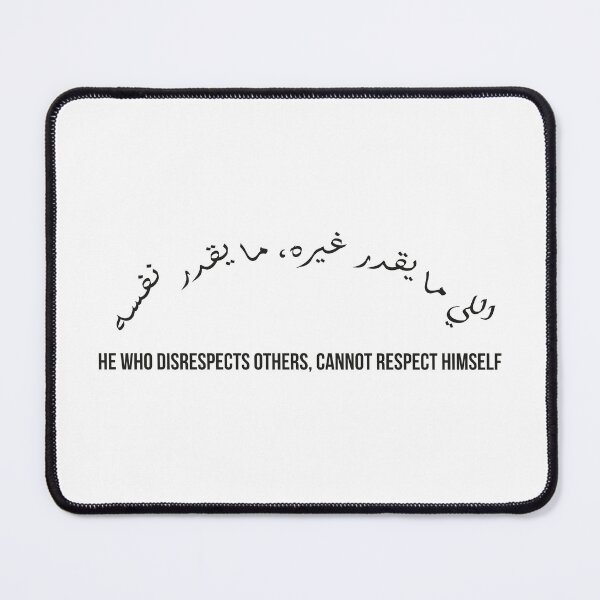 Item preview, Respect Others, Respect Yourself | Arabic Proverb Calligraphy Quote designed and sold by MONTRIS.
