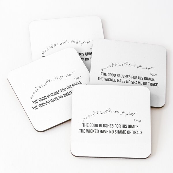 Item preview, The Good Blushes, the Wicked Have No Shame | Arabic Proverb Calligraphy Quote designed and sold by MONTRIS.