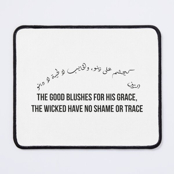 Item preview, The Good Blushes, the Wicked Have No Shame | Arabic Proverb Calligraphy Quote designed and sold by MONTRIS.