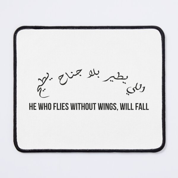 Item preview, He Who Flies Without Wings Will Fall | Arabic Proverb Calligraphy Quote designed and sold by MONTRIS.