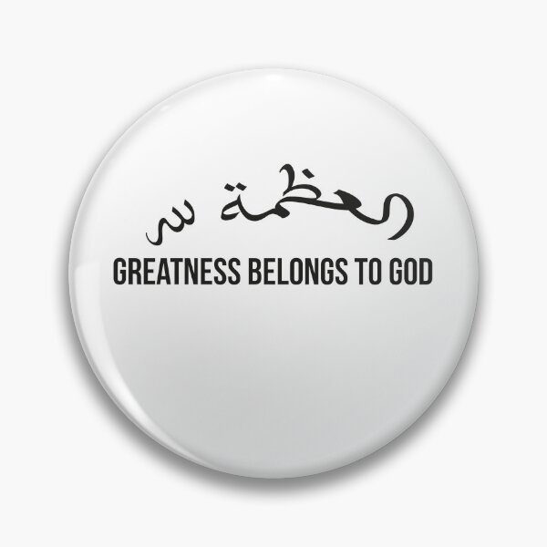 Item preview, Greatness Belongs to God | Arabic Calligraphy Inspirational Quote designed and sold by MONTRIS.