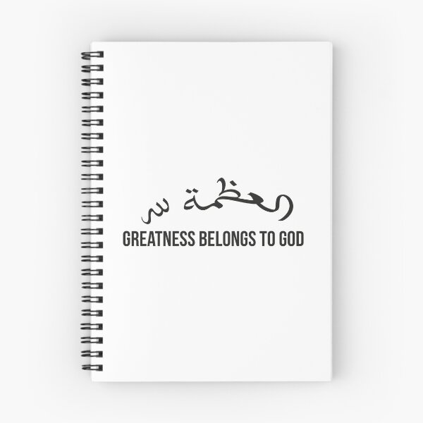 Item preview, Greatness Belongs to God | Arabic Calligraphy Inspirational Quote designed and sold by MONTRIS.