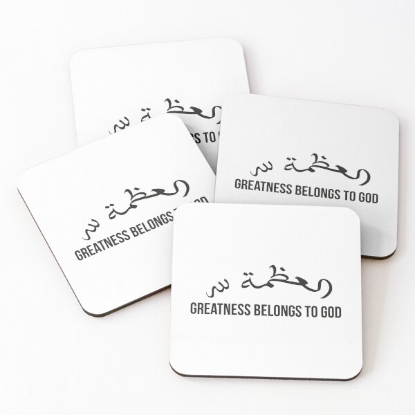 Item preview, Greatness Belongs to God | Arabic Calligraphy Inspirational Quote designed and sold by MONTRIS.