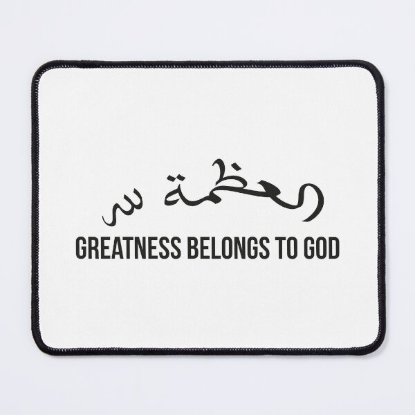 Item preview, Greatness Belongs to God | Arabic Calligraphy Inspirational Quote designed and sold by MONTRIS.