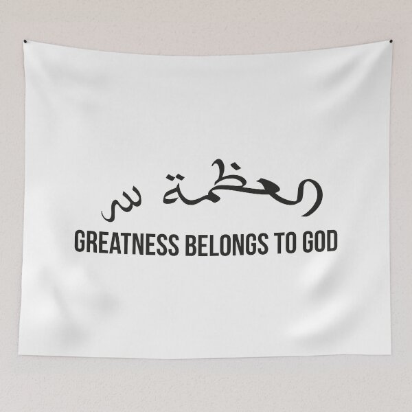 Item preview, Greatness Belongs to God | Arabic Calligraphy Inspirational Quote designed and sold by MONTRIS.