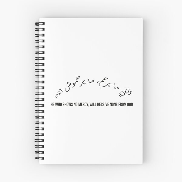 Item preview, He Who Shows No Mercy Receives None | Arabic Proverb Calligraphy Quote designed and sold by MONTRIS.