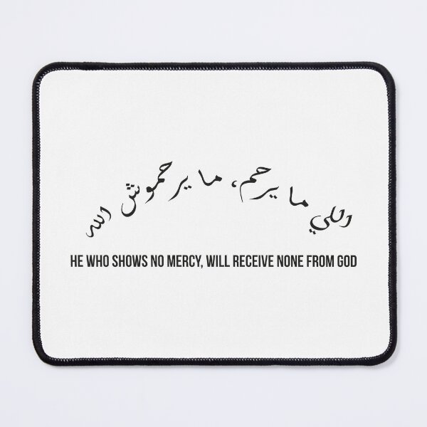 Item preview, He Who Shows No Mercy Receives None | Arabic Proverb Calligraphy Quote designed and sold by MONTRIS.
