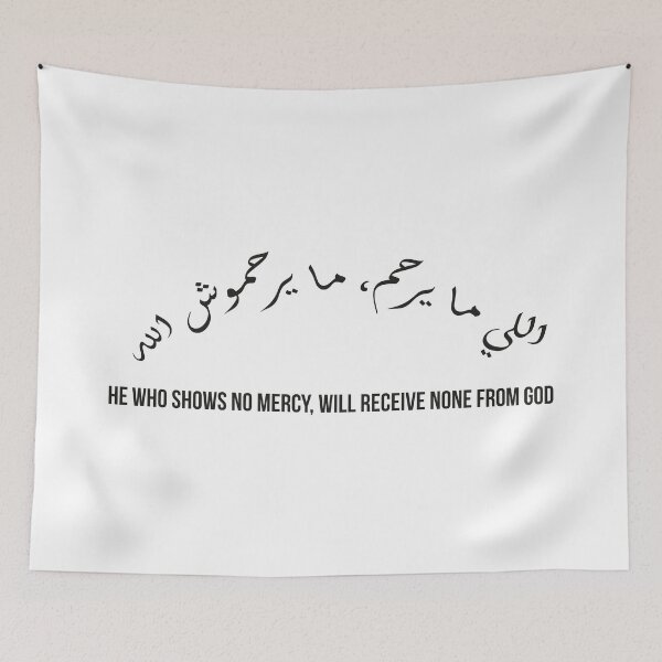 Item preview, He Who Shows No Mercy Receives None | Arabic Proverb Calligraphy Quote designed and sold by MONTRIS.