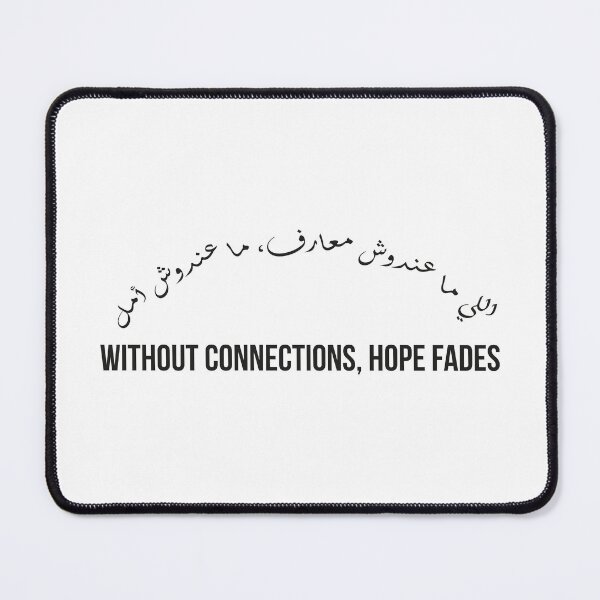 Item preview, Without Connections, Hope Fades | Arabic Proverb Calligraphy Quote designed and sold by MONTRIS.