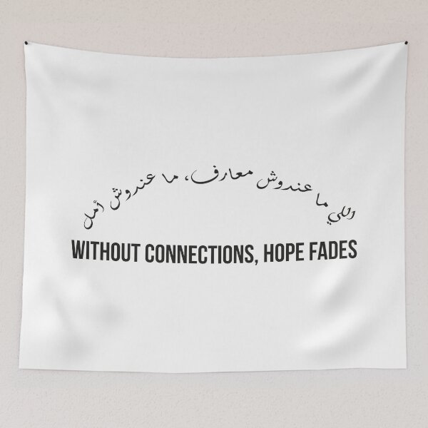 Item preview, Without Connections, Hope Fades | Arabic Proverb Calligraphy Quote designed and sold by MONTRIS.