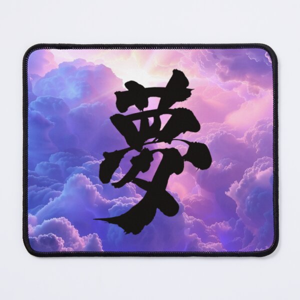 Item preview, Dream Kanji in Surreal Clouds designed and sold by AKurita.
