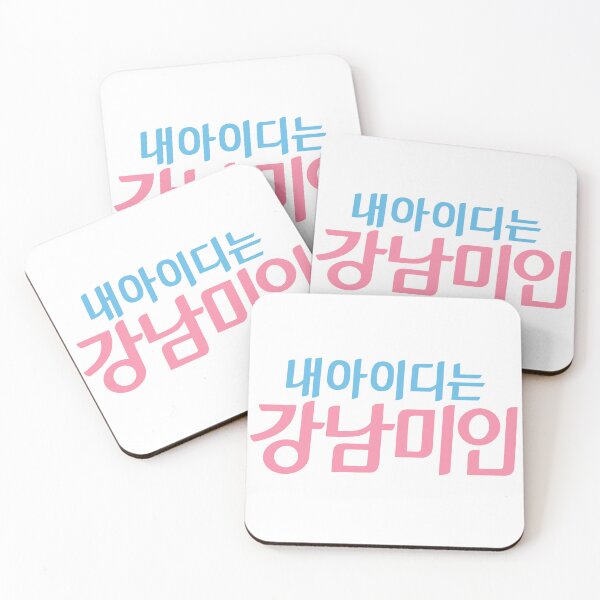 Item preview, ID: Gangnam Beauty designed and sold by sokileri999.