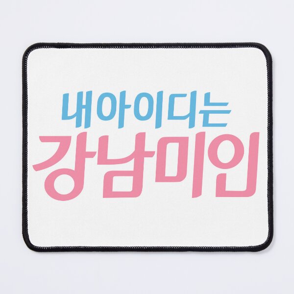 Item preview, ID: Gangnam Beauty designed and sold by sokileri999.