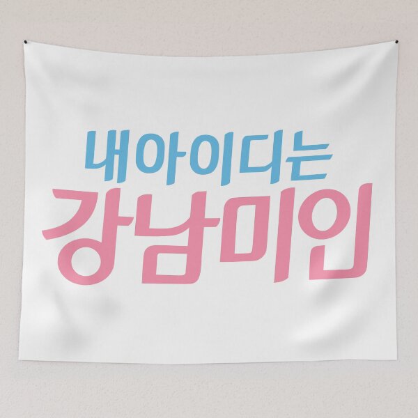 Item preview, ID: Gangnam Beauty designed and sold by sokileri999.