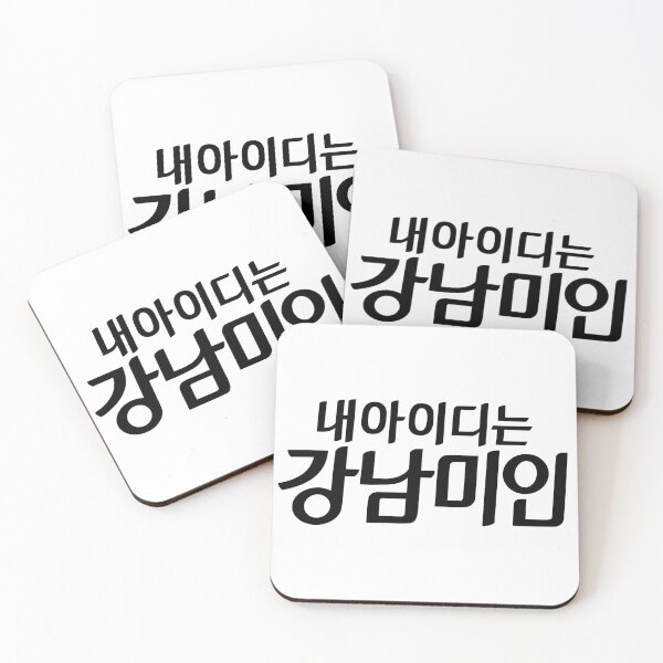 Item preview, ID: Gangnam Beauty designed and sold by sokileri999.