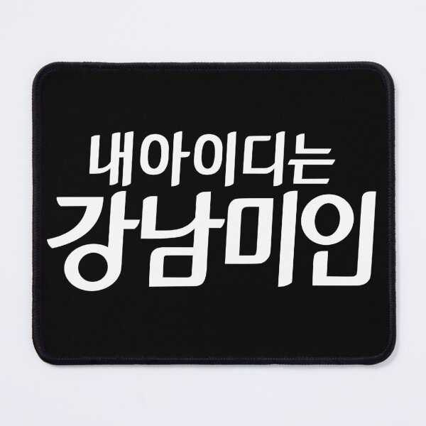 Item preview, ID: Gangnam Beauty designed and sold by sokileri999.