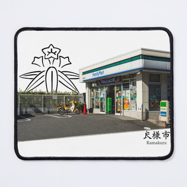 Item preview, Kamakura FamilyMart - Japanese Convenience Store Art designed and sold by VintageBazaar.