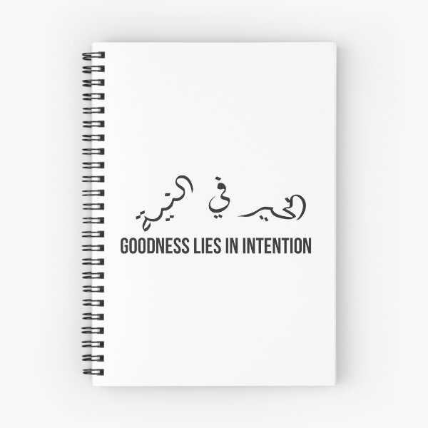 Item preview, Goodness Lies in Intention | Arabic Proverb Calligraphy Quote designed and sold by MONTRIS.