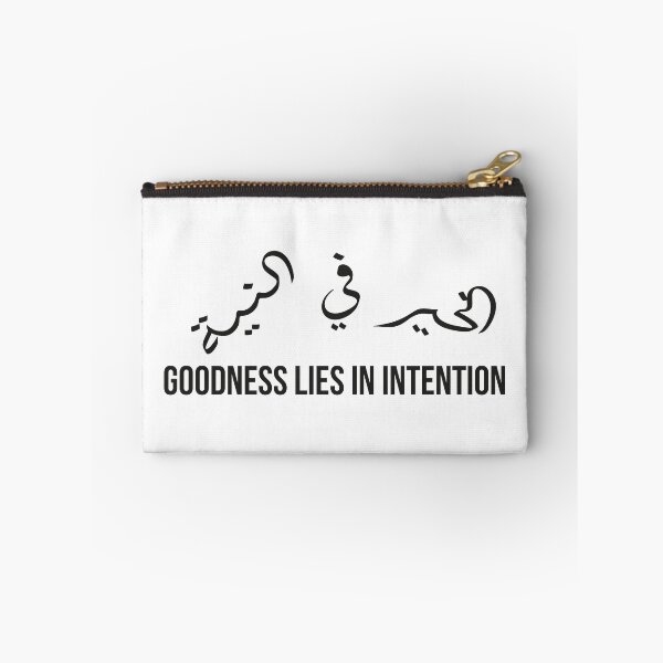 Item preview, Goodness Lies in Intention | Arabic Proverb Calligraphy Quote designed and sold by MONTRIS.