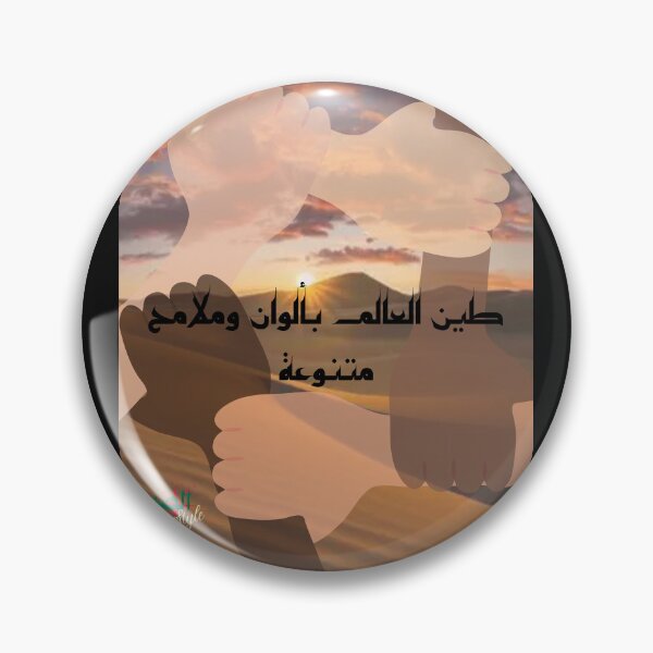 Item preview, The earth of the world in varied colors designed and sold by Sab-r-style.