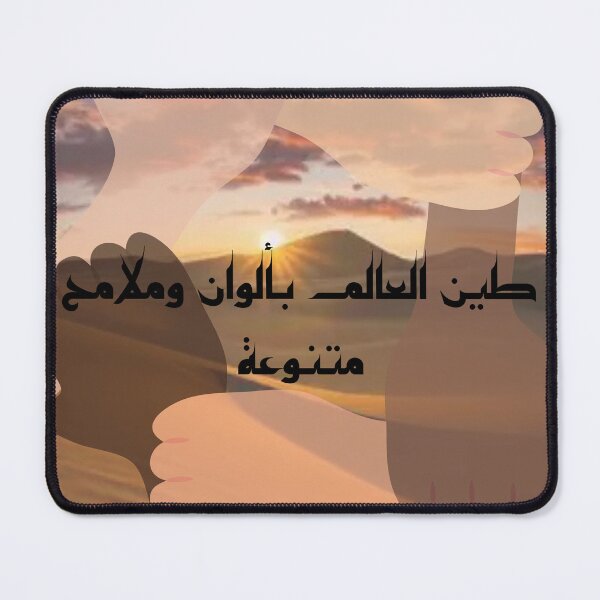 Item preview, The earth of the world in varied colors designed and sold by Sab-r-style.